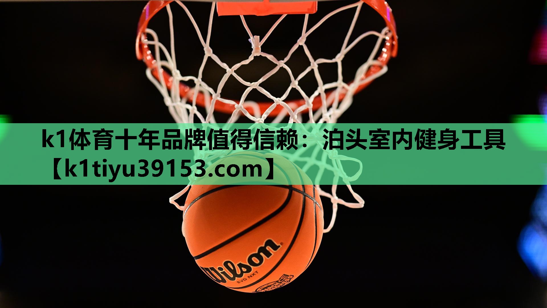 泊头室内健身工具