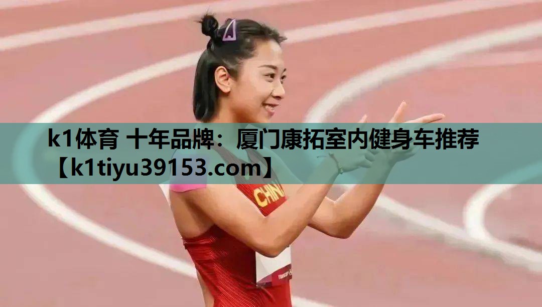 厦门康拓室内健身车推荐