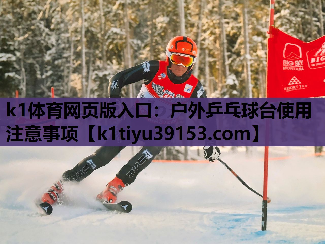 户外乒乓球台使用注意事项