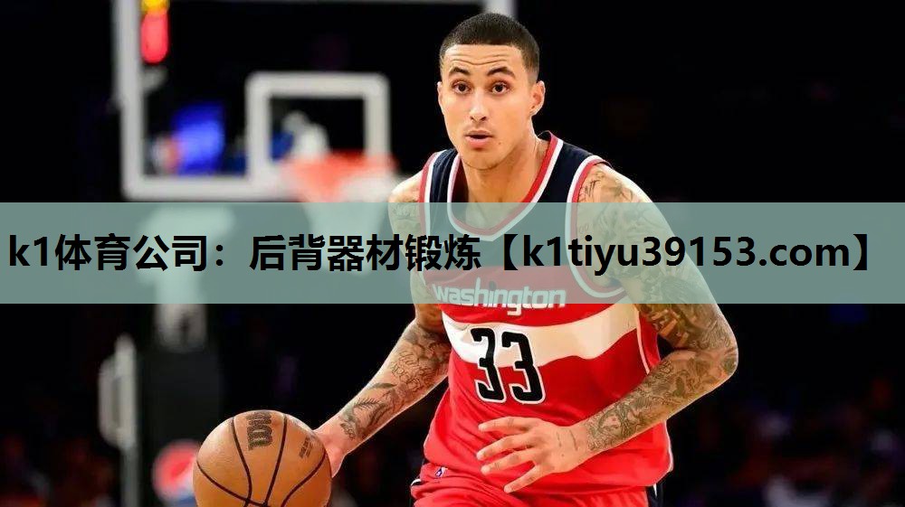 后背器材锻炼 后背器材锻炼