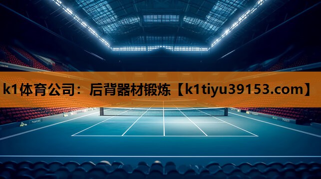 后背器材锻炼 后背器材锻炼